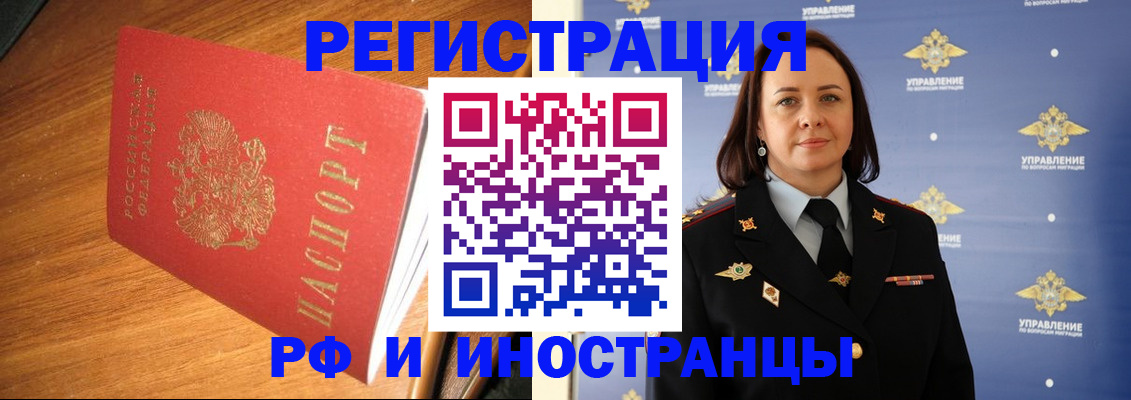 прописка поиск в Грязях