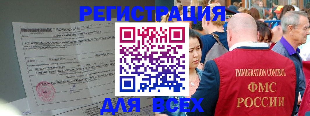 прописка для военкомата в Грязях