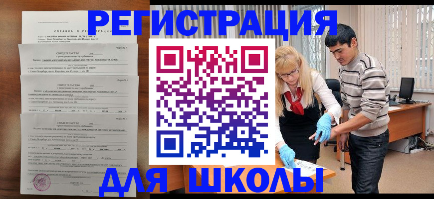 временная регистрация купить в Грязях