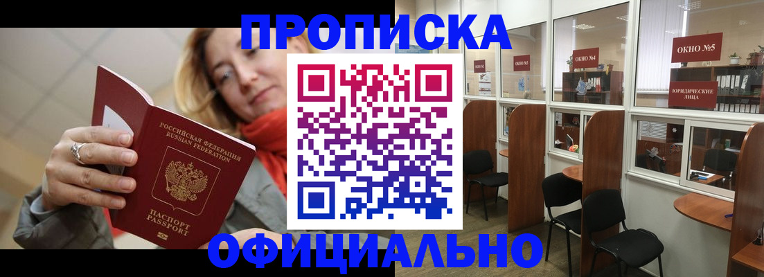 временная регистрация адрес в Грязях