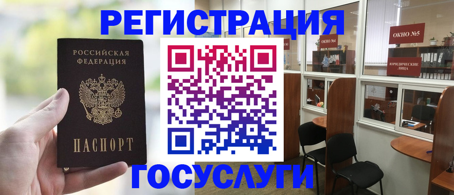 прописка для школы в Грязях