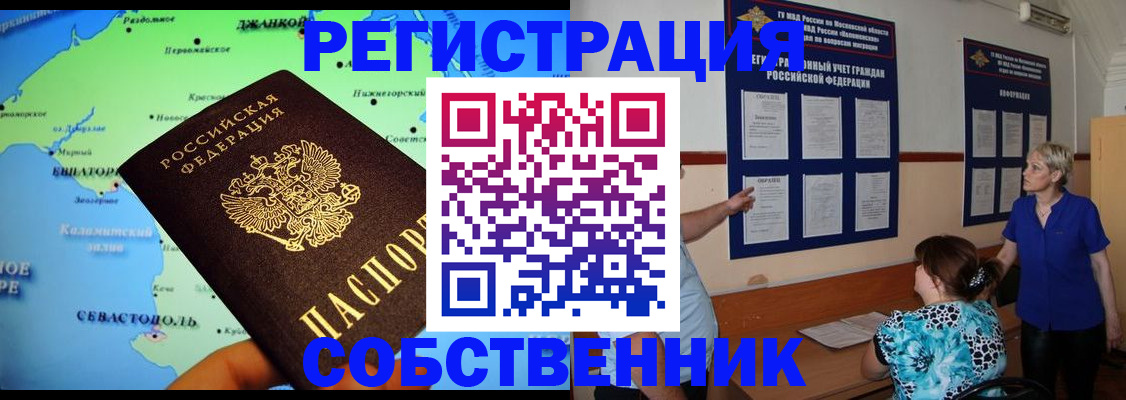 временная регистрация в Грязях