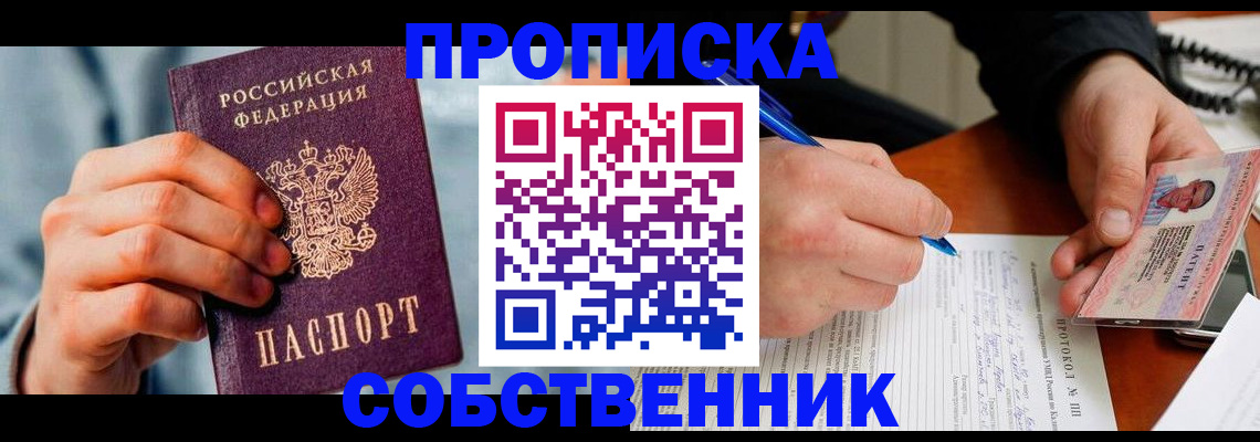 найти адрес прописки в Грязях